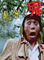 你是我的大鸡巴
